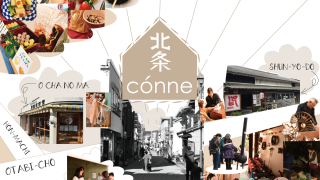 北条旧市街地で毎月最終土曜日にイベント「北条conne（コンネ）」を開催